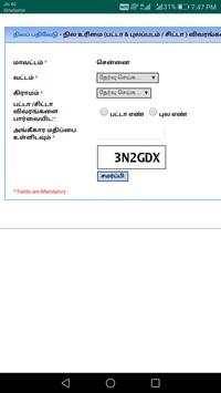 Patta Chitta EC TamilNadu screenshot 3