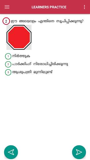 Kerala learners test/exam malayalam screenshot 2
