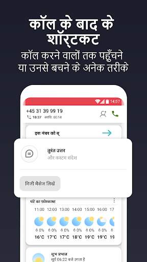 CIA - फोन नंबरस को पहचानें स्क्रीनशॉट 5