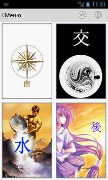AnimeTarot screenshot 1