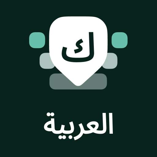 Arabic Keyboard with English 12.0.1