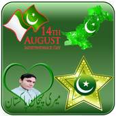 14 August Photo Frames 1.0