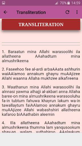 At Tawbah Offline Mp3 screenshot 6