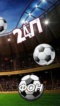 LITE-F⚽N screenshot 4