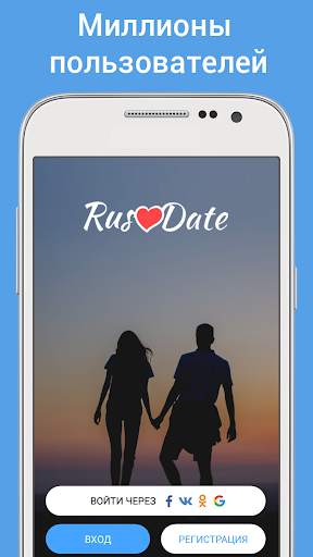 RusDate. Знакомства в Италии screenshot 1