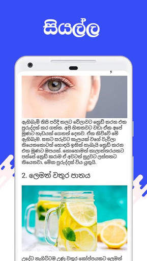 Siyalla - Jobs - News and Earn Money Articles screenshot 4