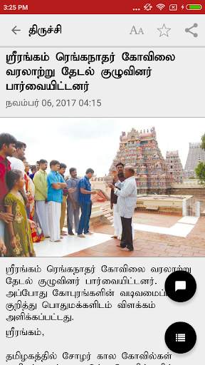 Thanthi News 24x7 (Official) screenshot 4