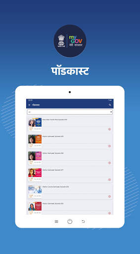 MyGov screenshot 20