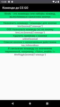 команды CS GO скриншот 1