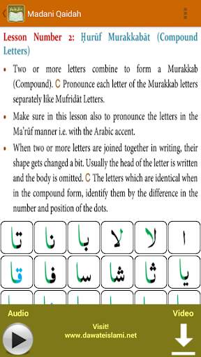 Madani Qaidah скриншот 13