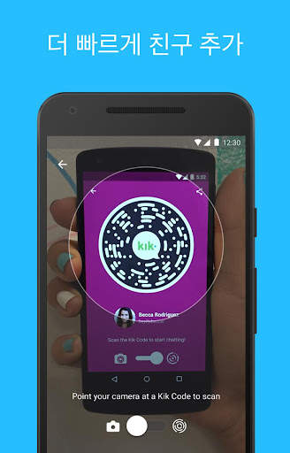 Kik screenshot 5