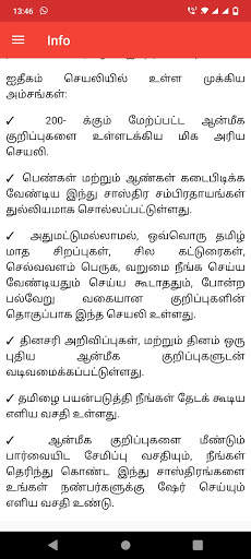 Aitikam Tamil screenshot 7