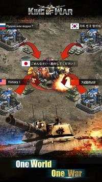 King Of War screenshot 5