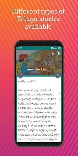 Telugu Stories (Offline) screenshot 3