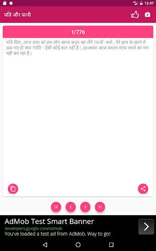 Hindi Jokes screenshot 10