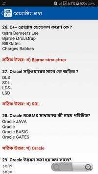 HSC ICT screenshot 3