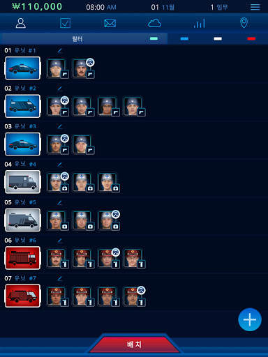 112 Operator DEMO screenshot 7