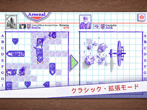 Sea Battle 2 screenshot 10