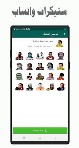 حفظ حالات الواتس -استرجع رسائل 3 تصوير الشاشة