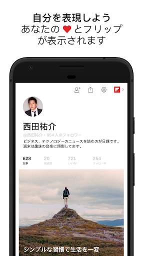 Flipboard screenshot 4