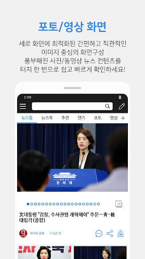 뉴스통 - News Portal for android screenshot 5