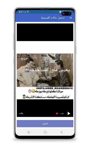 تحميل حالات الفيسبوك स्क्रीनशॉट 11