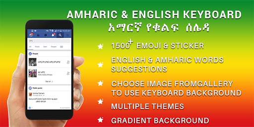Amharic Keyboard for android Free Amharic Ge'ez screenshot 1