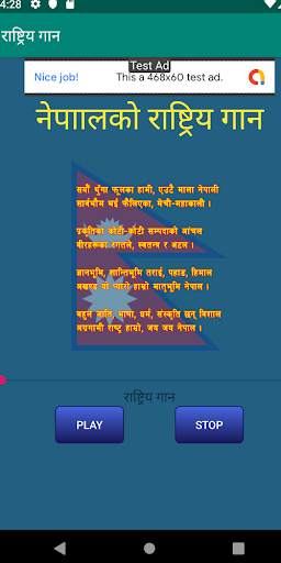 National Anthem of Nepal 1 تصوير الشاشة