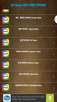 Uttar Pradesh News-समाचार स्क्रीनशॉट 12