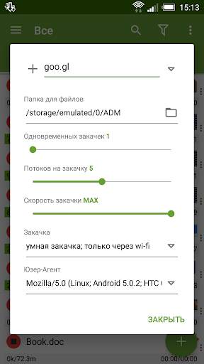 Advanced Download Manager & Torrent downloader скриншот 7
