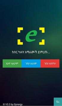 TeleCharge screenshot 1