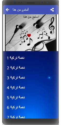 Turkish ringtones for mobile screenshot 3