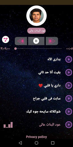 عمر كمال 2020 بدون نت 4 تصوير الشاشة