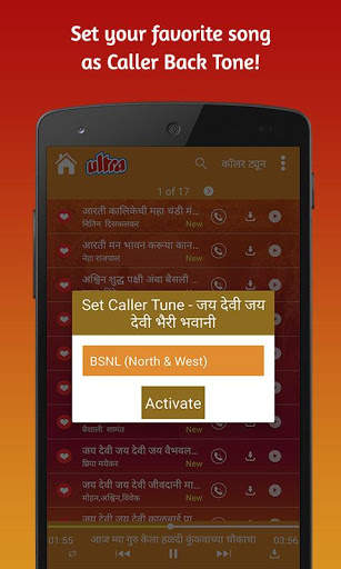 2500  Sarv Devi Bhakti Geet स्क्रीनशॉट 6