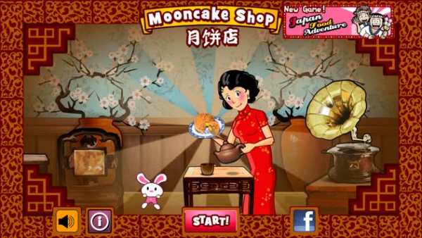 Mooncake Shop Mini screenshot 4