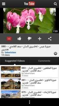 ووتاری ئایینی - Wutari Ayini screenshot 3