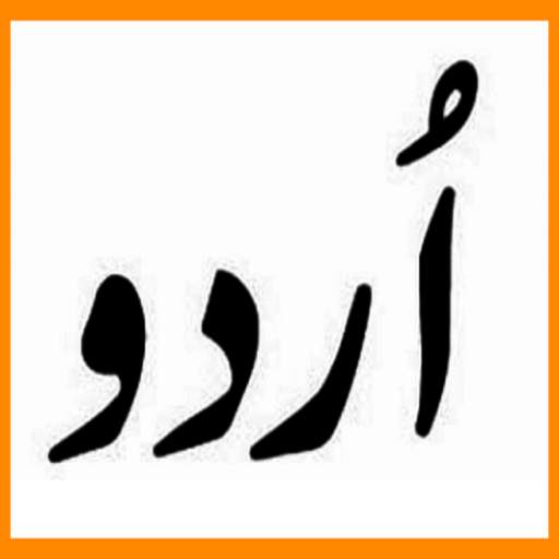 URDU NEWS ONLINE LINK 2020 24.0