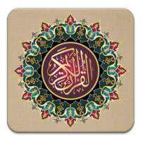 Ahmad Saud - Juz Amma Offline logo