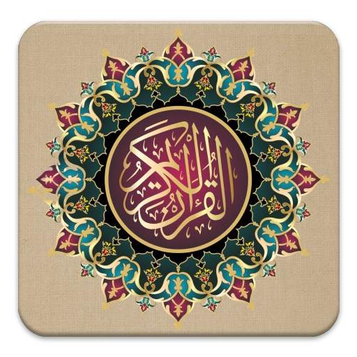 Ahmad Saud - Juz Amma Offline 1.0