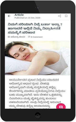 Arogya Sanjeevini | Kannada Health App screenshot 8