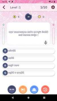 Odia Quiz 6 تصوير الشاشة