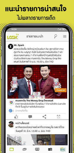 LOOX TV by DTV screenshot 4
