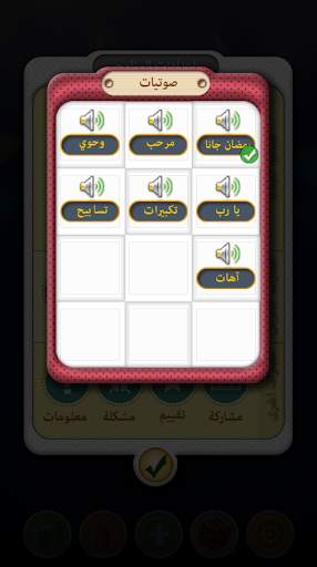 فوانيس (مجاني) - Lanterns 7 تصوير الشاشة