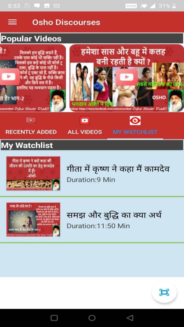 Osho Videos screenshot 6
