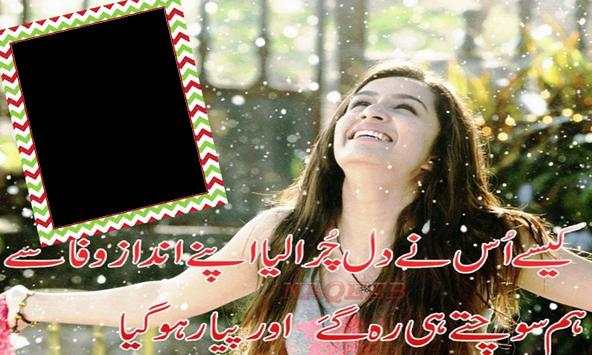 Heart Touching photo frames screenshot 3