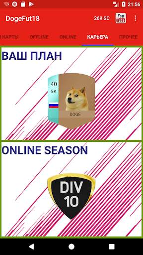 Dogefut 18 скриншот 4