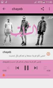 أغاني فناير بدون نت 2019 FNAIR 5 تصوير الشاشة