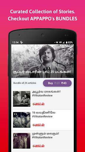 Appappo - Only the Best Tamil Articles & Stories screenshot 4