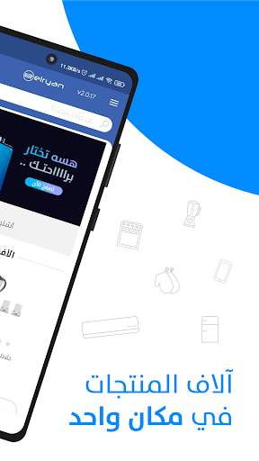 الريان screenshot 2