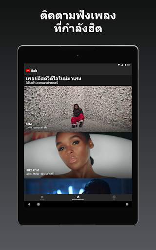 YouTube Music screenshot 14